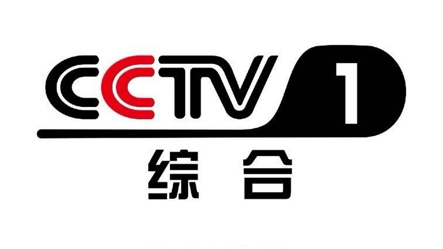 央视CCTV1污版