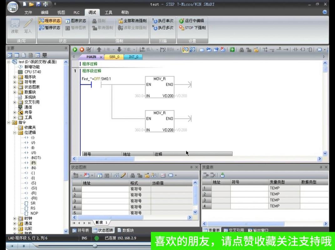 s7200plc编程软件安装教程手机版春节版