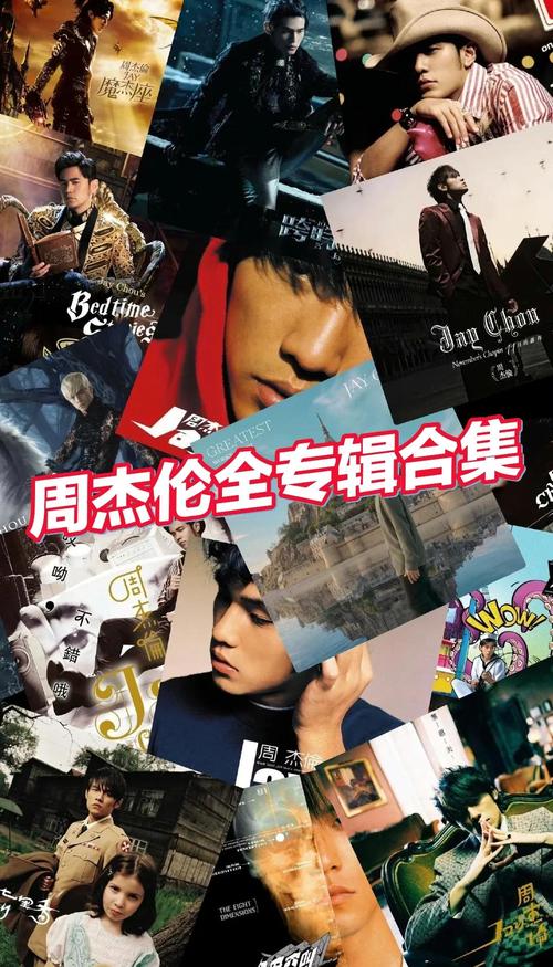 周杰伦所有歌曲mp3下载无广告无卡密