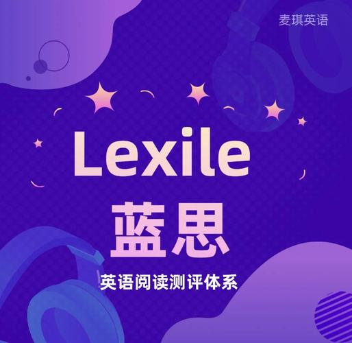 蓝思阅读平台