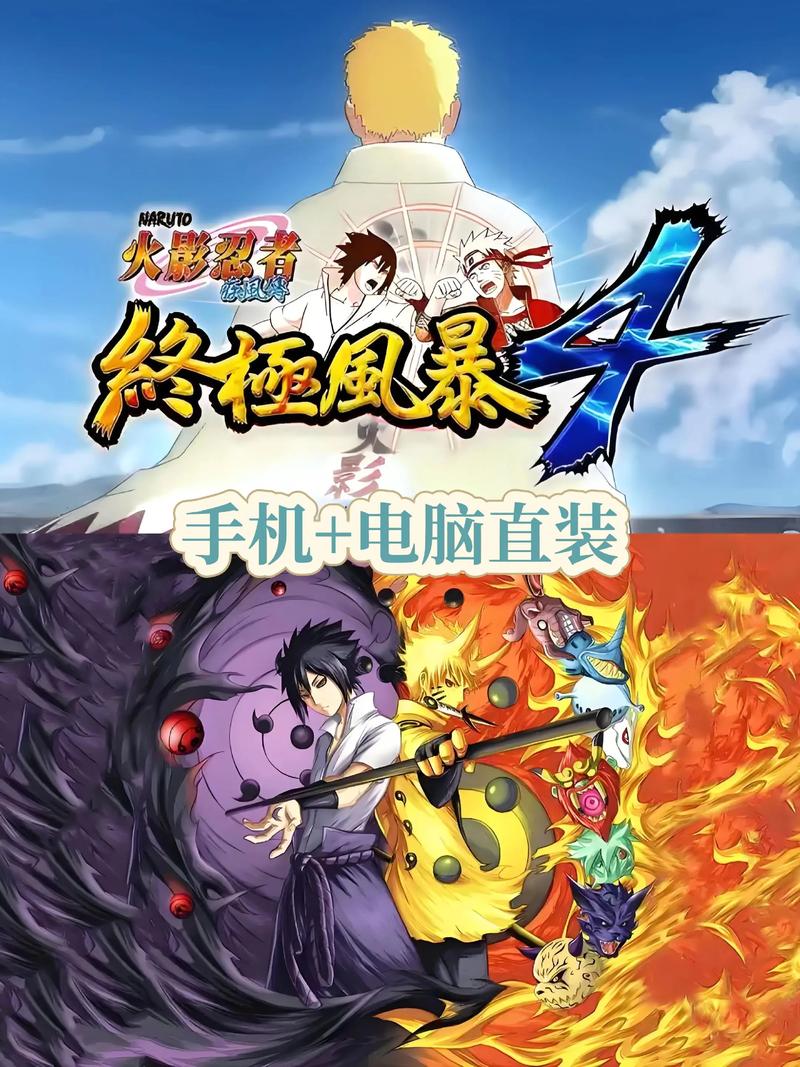 终极风暴四手机版下载极速版2023发布版