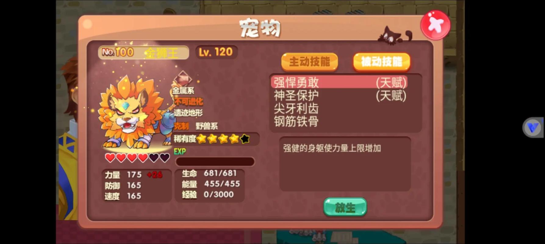 口袋日月内置修