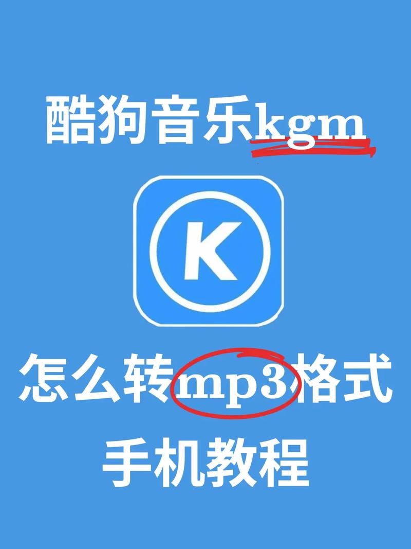kgm音乐转换器破解无bug版