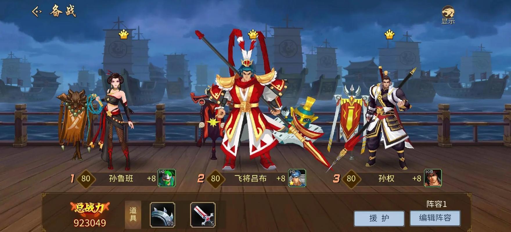 三国战纪手游无