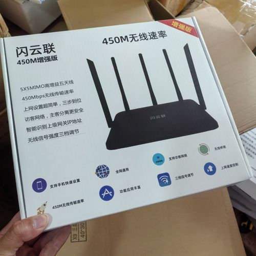 闪云联路由器登