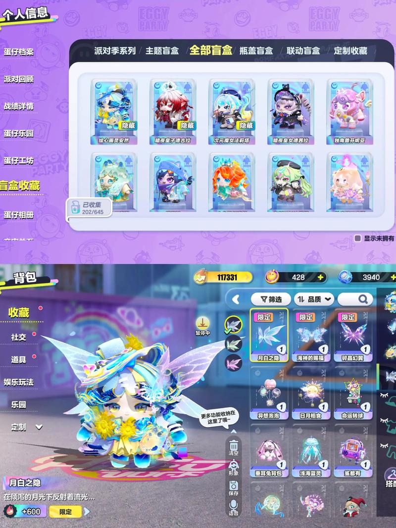 蛋仔派对华为渠