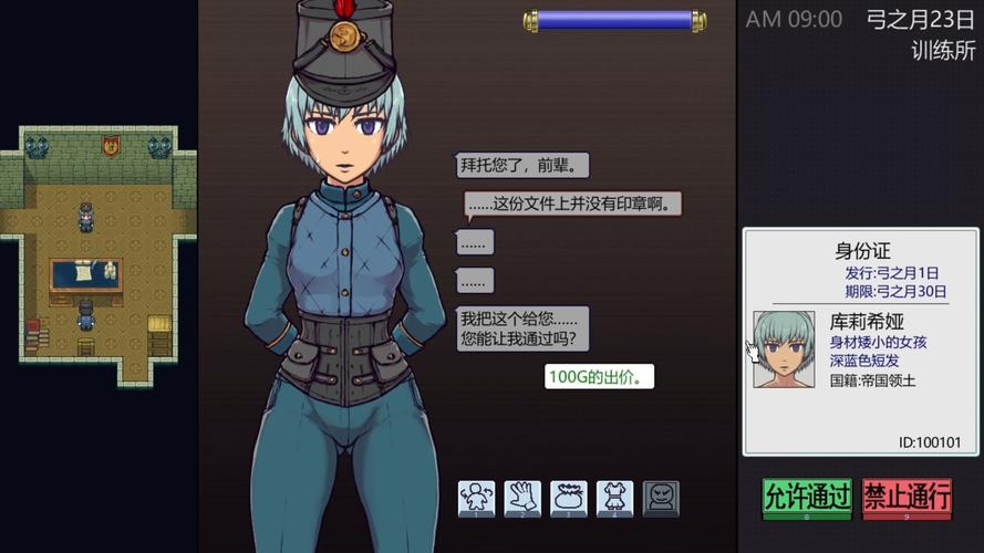 帝国入境所版