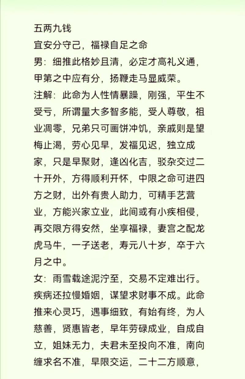 称骨算命免费版永久vip无广告