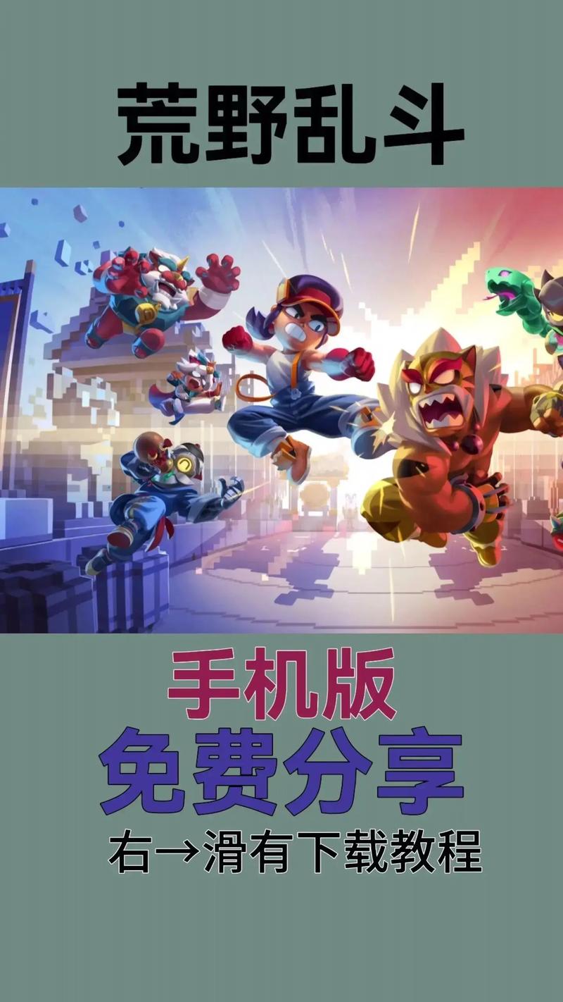 荒野乱斗云游戏