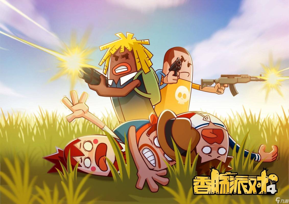 香肠派对破解版无限手机端（解锁版）