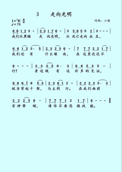 迦南诗歌下载