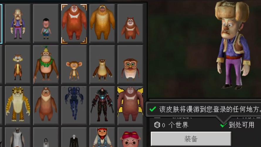 我的世界5d皮