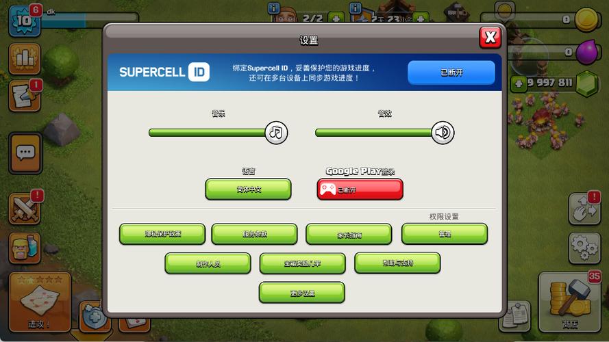 部落冲突内购版免登录无限版