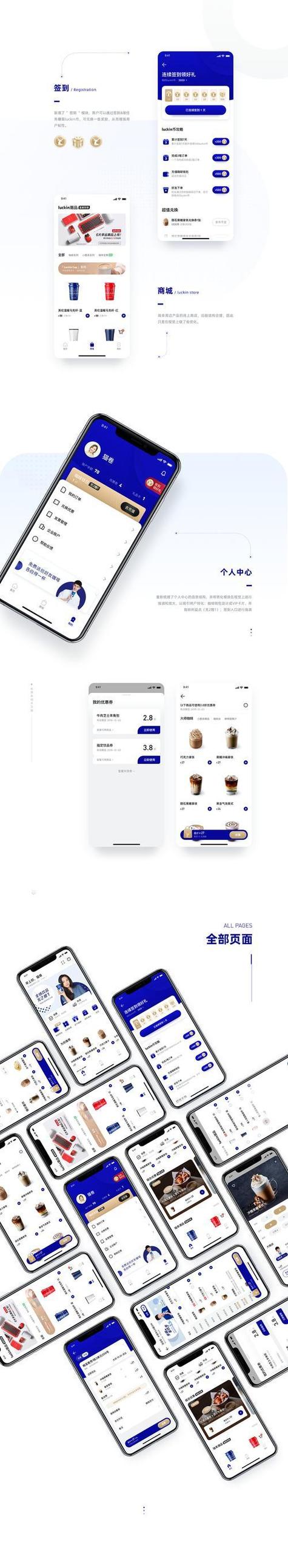 瑞幸app旧版
