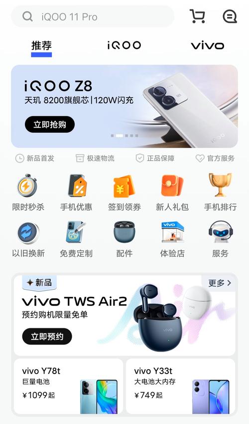 vivo游戏官
