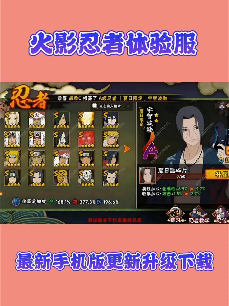 火影忍者忍者大师官网华为版