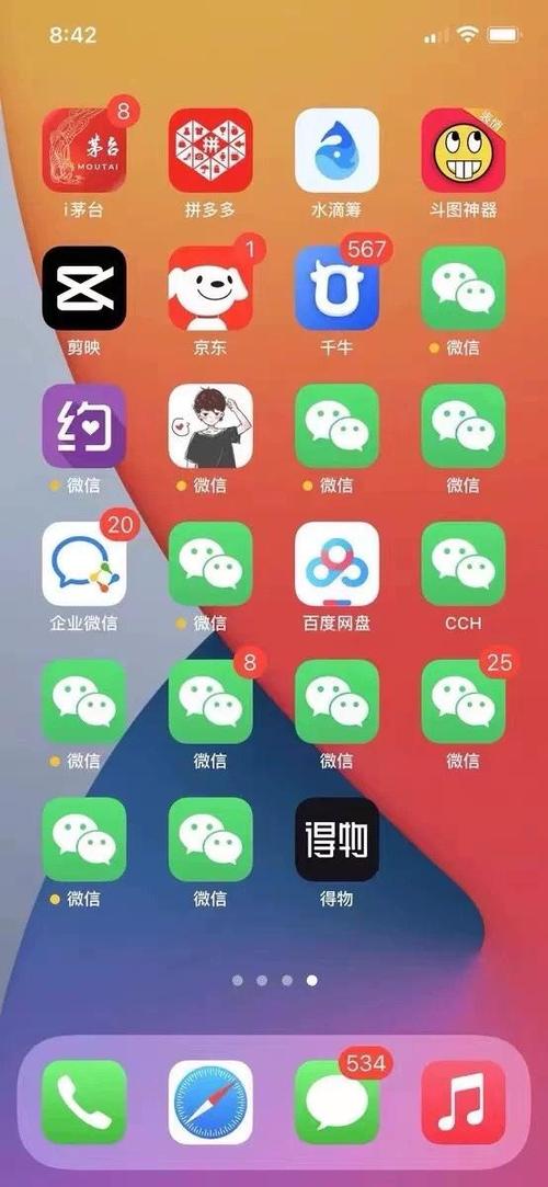 安装原来微信2