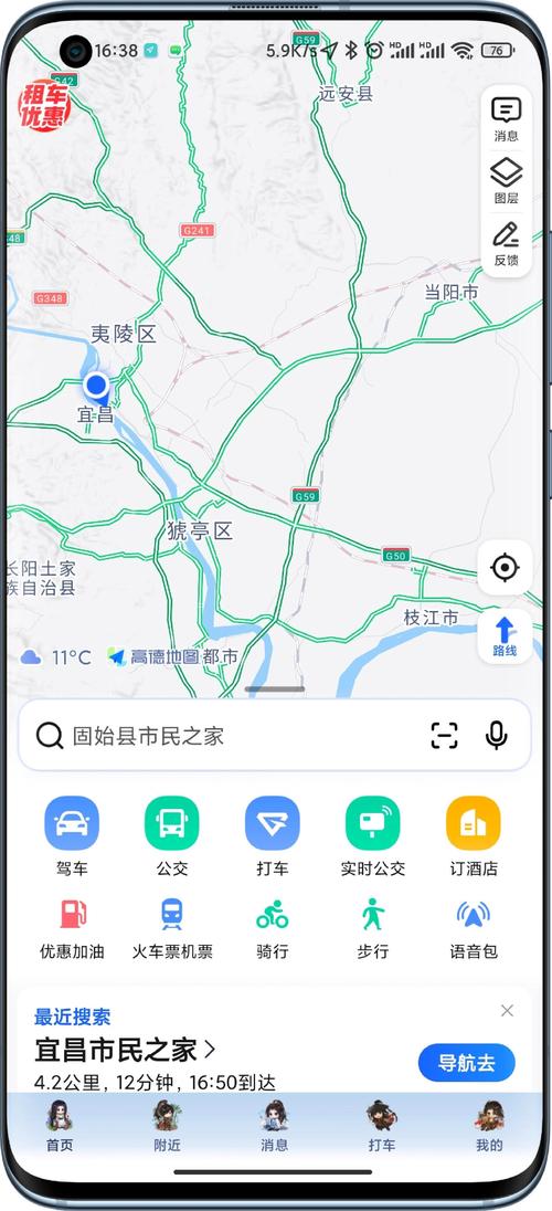 高德地图旧版本