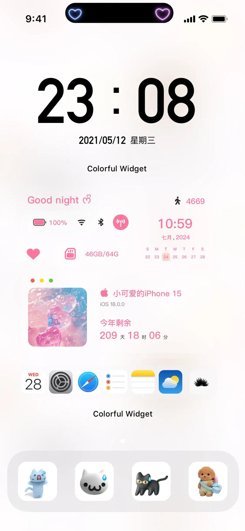 桌面主题Colorfulwidget永久