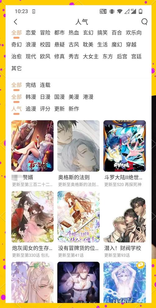漫画社app下载官方免费安装pc端