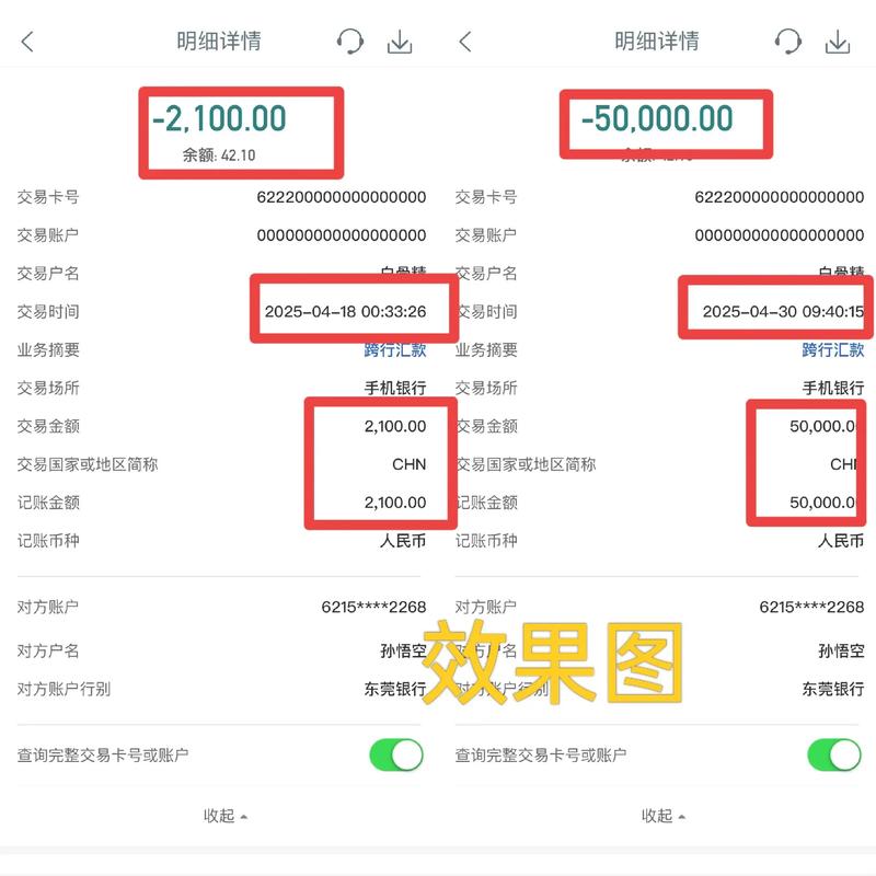 假账单生成器直装版