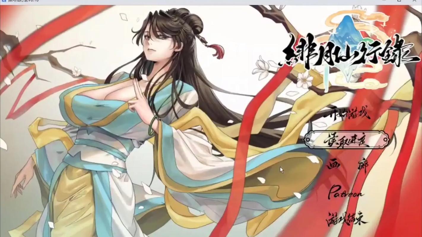 绯色修仙录0628内置MOD菜单绿色版
