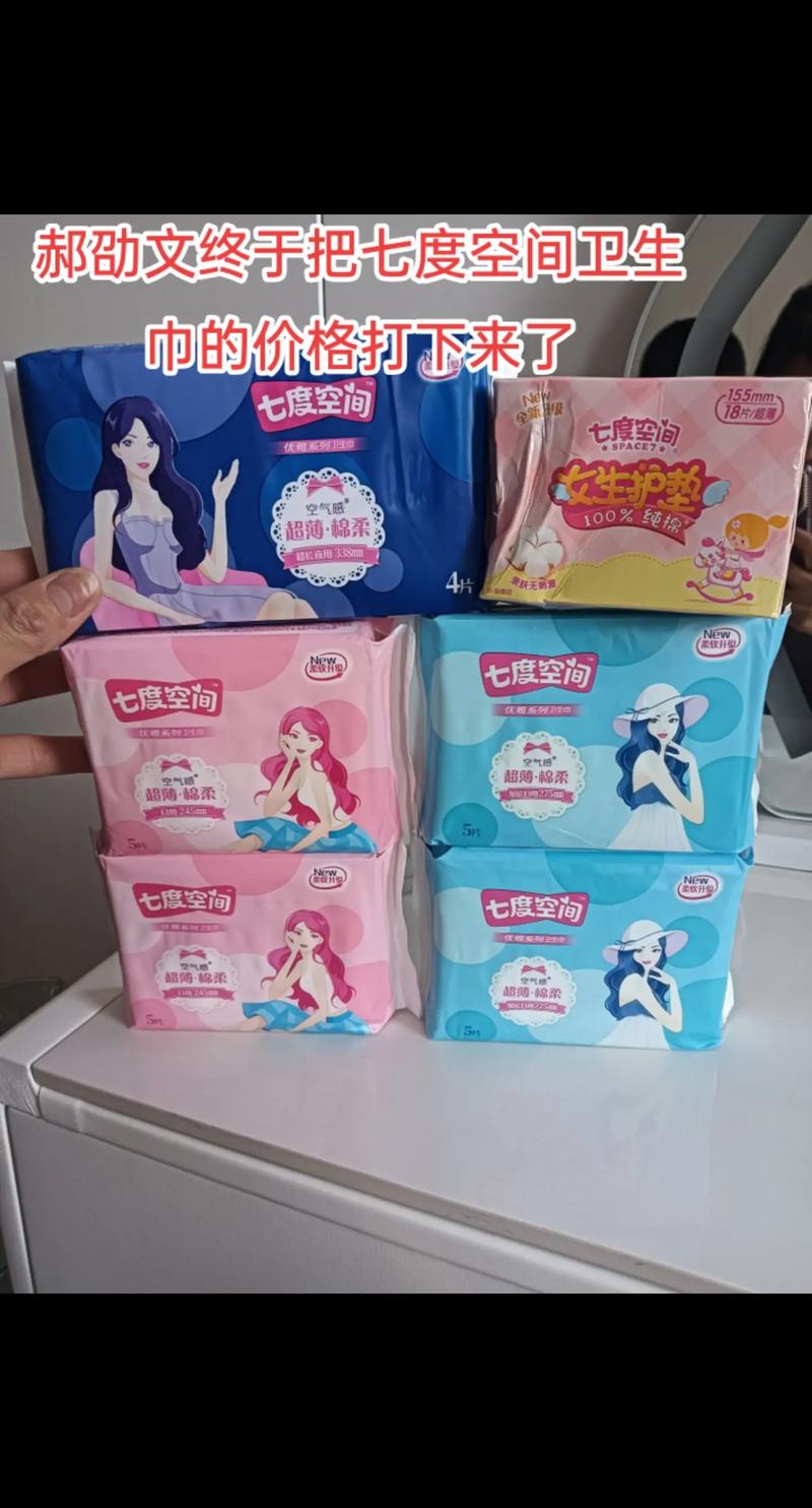 七度空间是什么