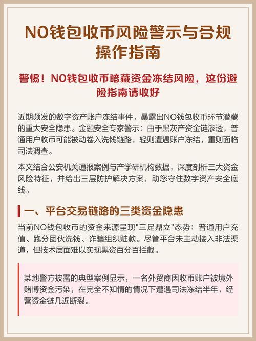 no钱包怎么解