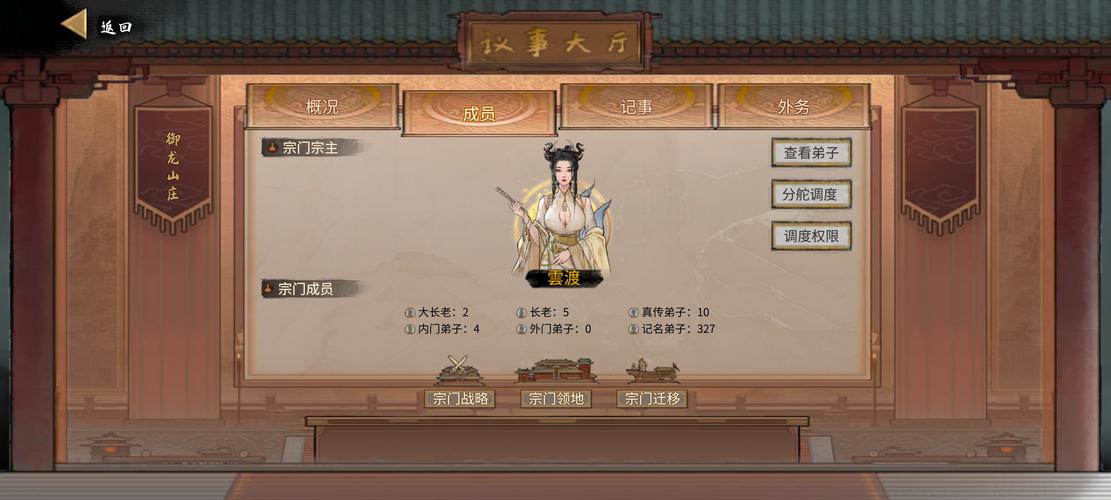 宗门内置MOD