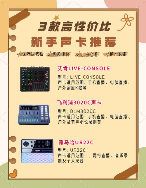 森然和好牧人哪个声卡好