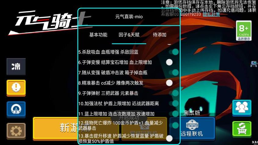 元气骑士内置原神悬浮窗2025最新版电脑