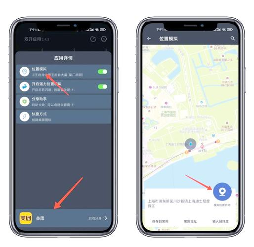 双开应用虚拟位安装免广告
