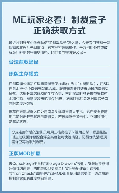 mc制裁盒子怎么获得老版本