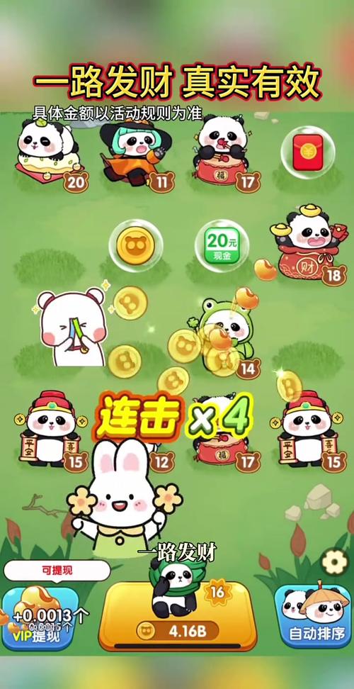 暴富游戏可提版