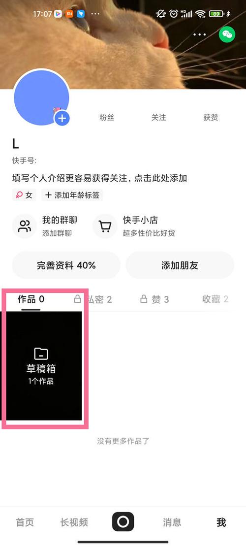 快手作品恢复器下载