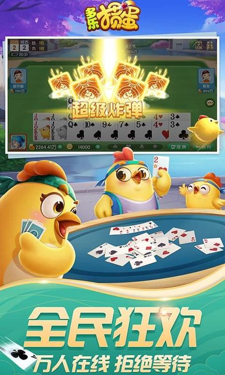 多乐掼蛋下载安装