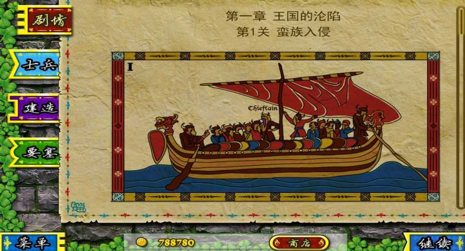 要塞围城无限金币中文版最新下载免费版手机正式版
