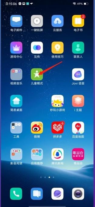 vivo手机未成年模式中文版免费下载