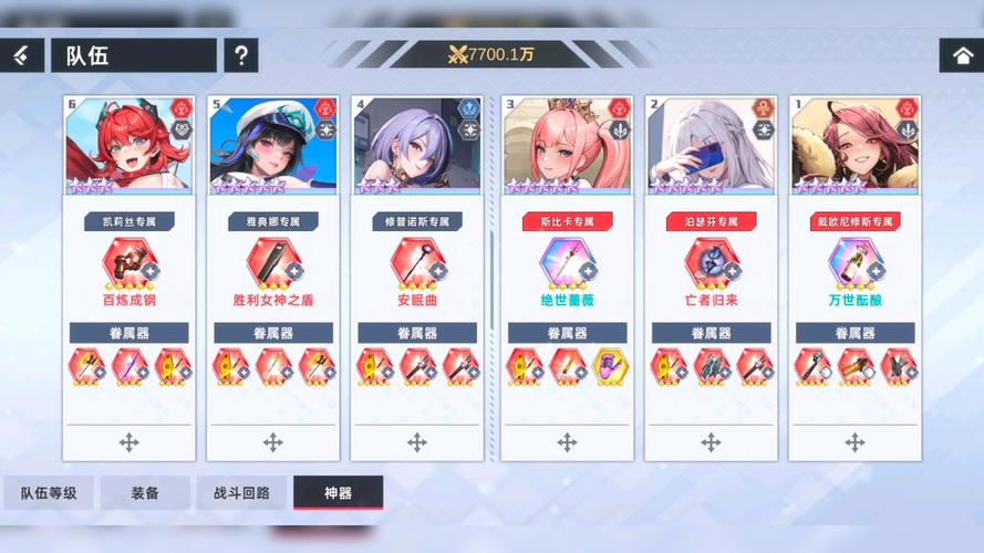 星神少女账号密码大全最新修改版