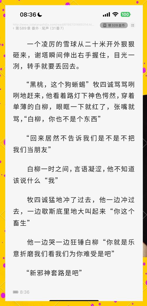 《惊封》全文阅读无限流量