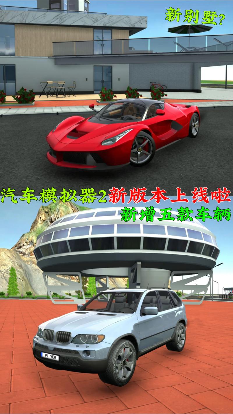汽车模拟器2又更新了安装到手机无限能量版