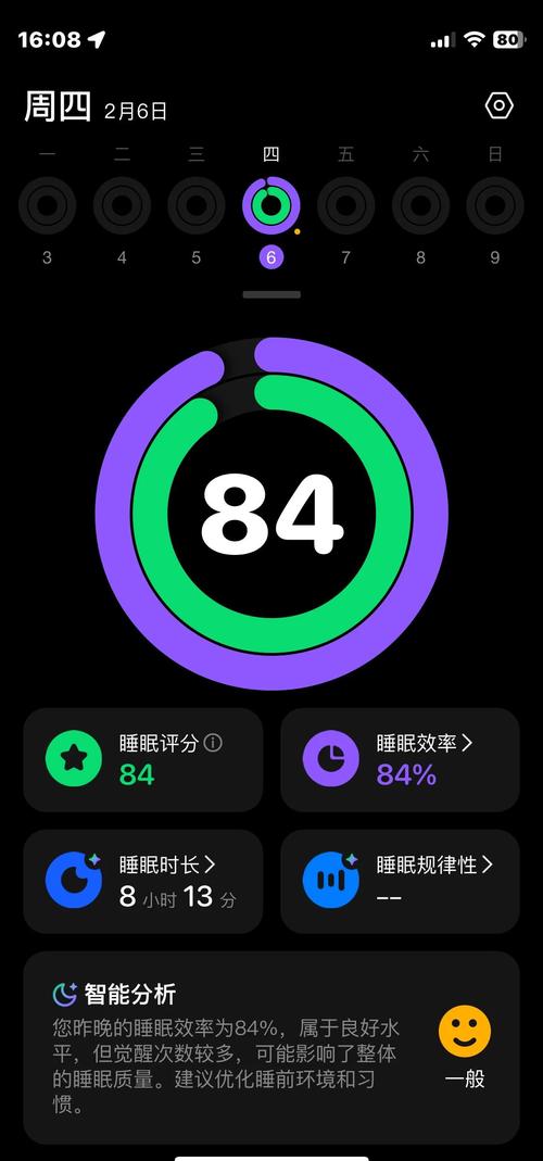 深度睡眠模拟器