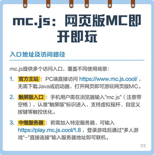 MCJS网页版2022免费版
