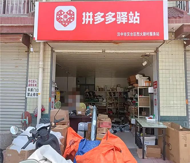多多站