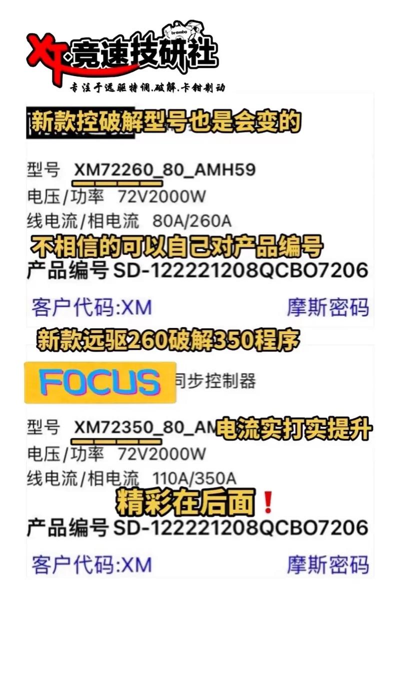 远驱蓝牙固件下载安装