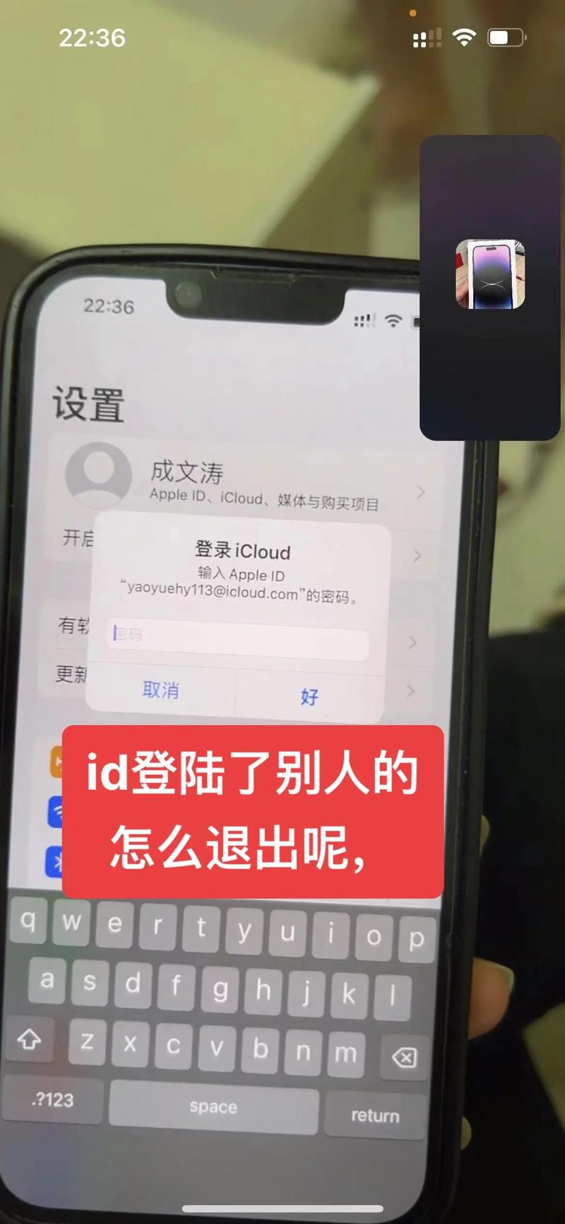 怎么退出别人的永久免更新