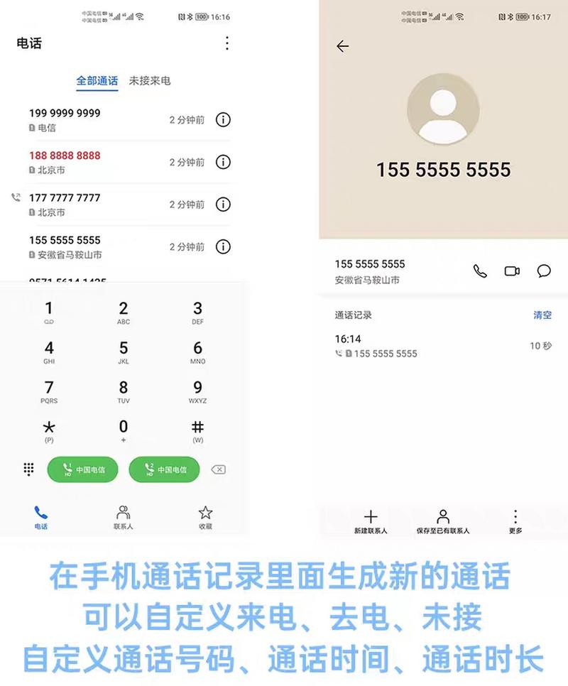 假短信在线生成器