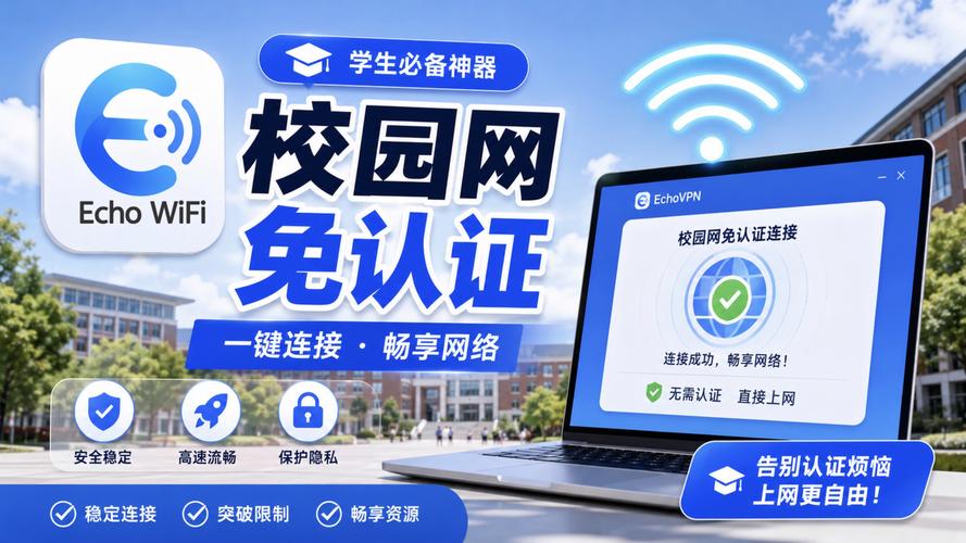 校园网绕过认证