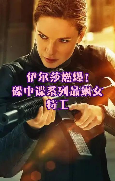 女间谍败北10