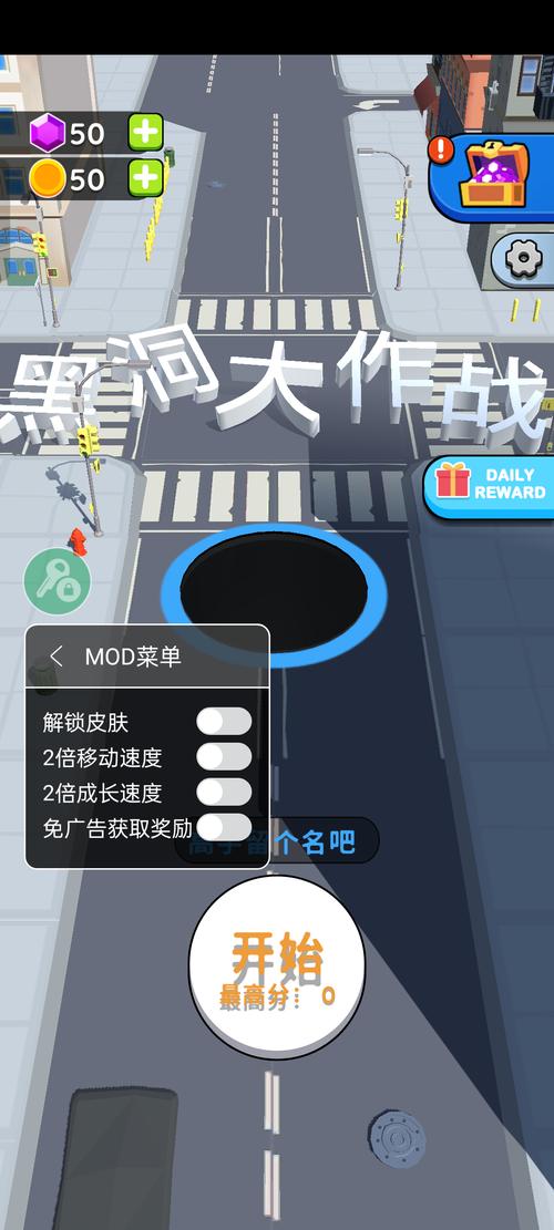 黑洞大作战无限时间